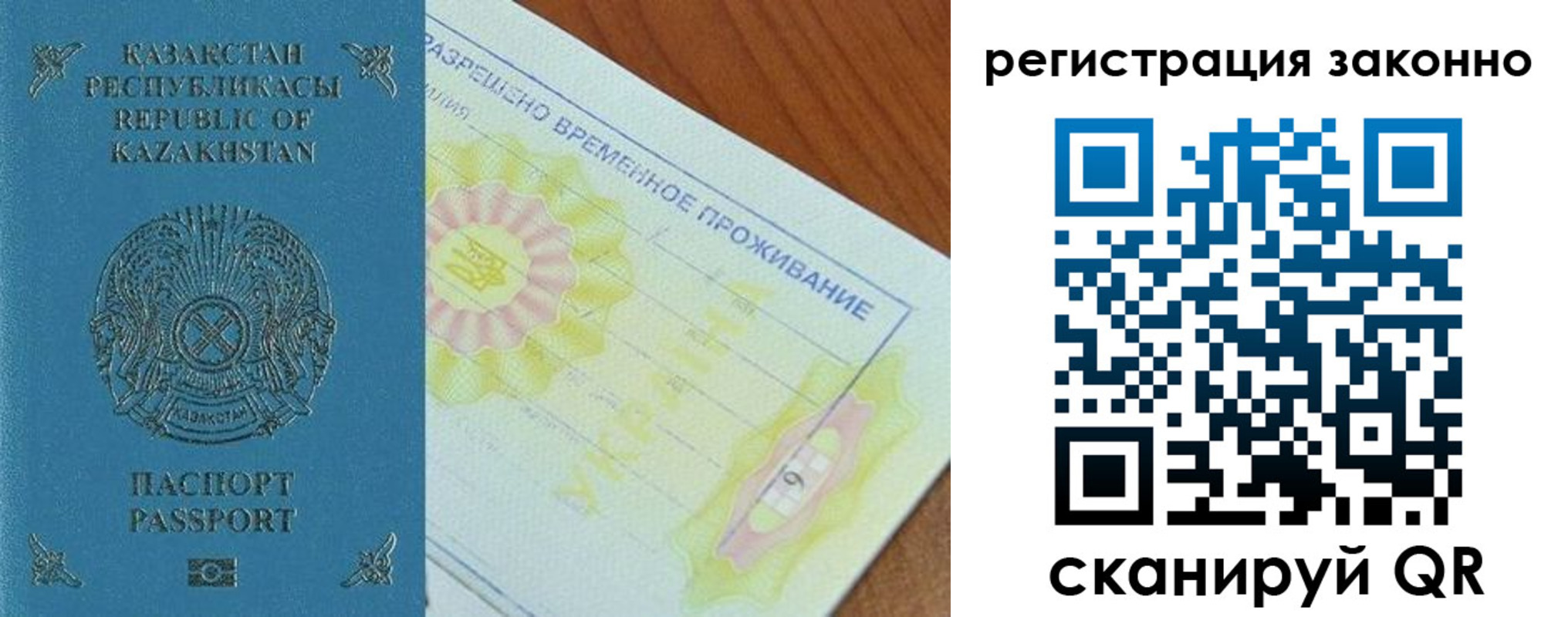 временная регистрация для всех в Тюмени