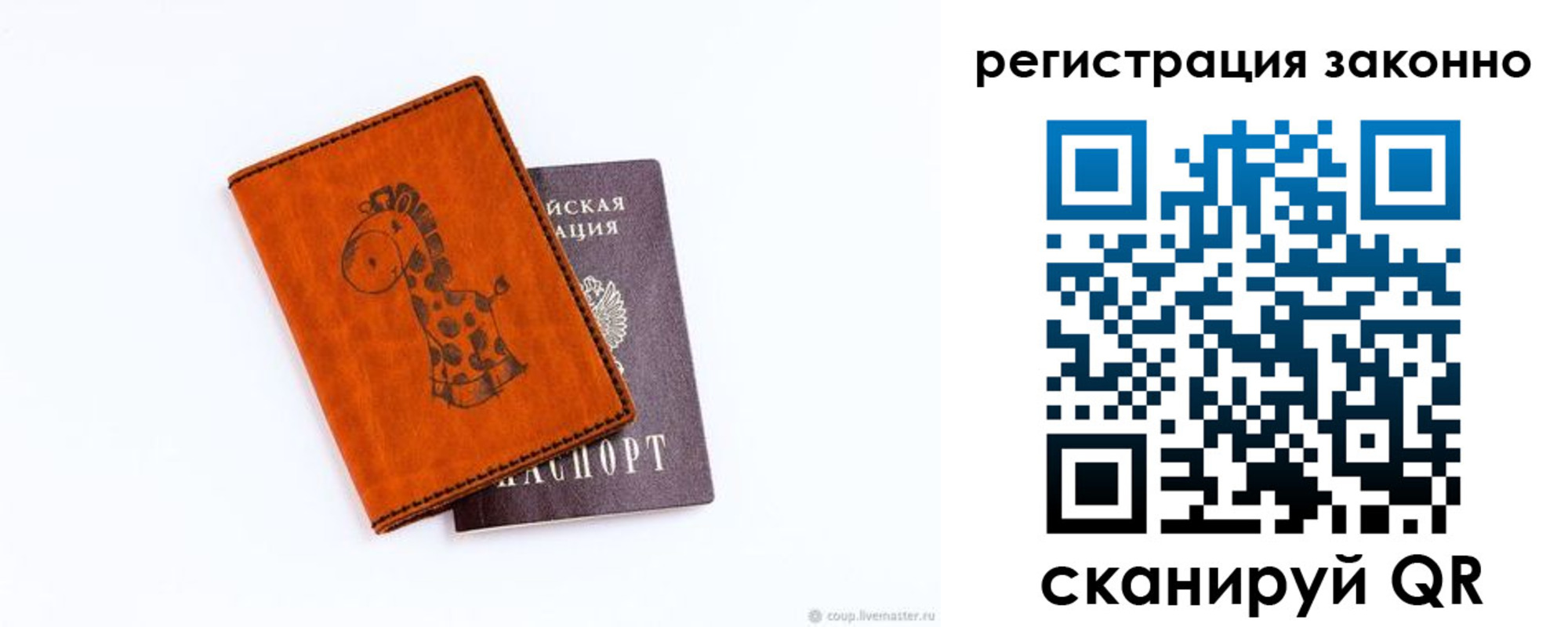 прописка регистрация в Тюмени