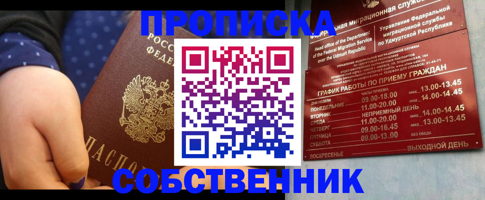 временная регистрация недорого в Тюмени