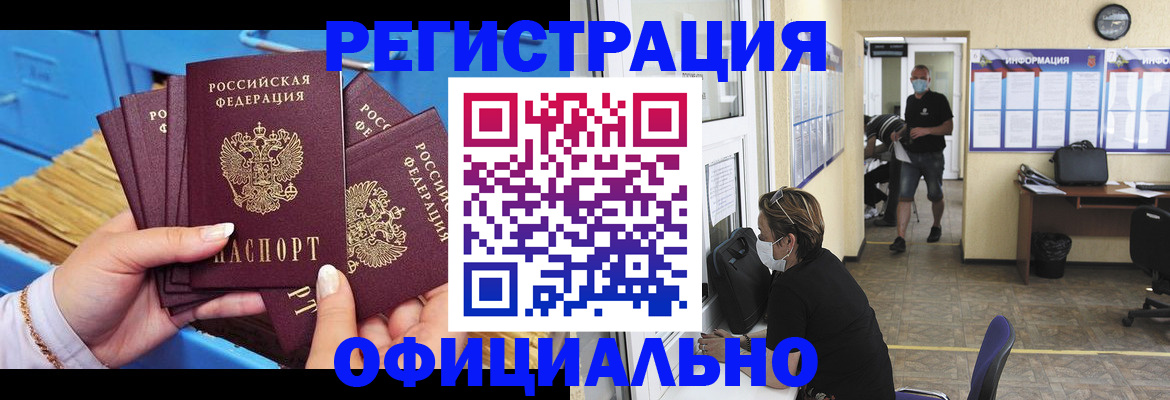 временная регистрация адрес в Тюмени