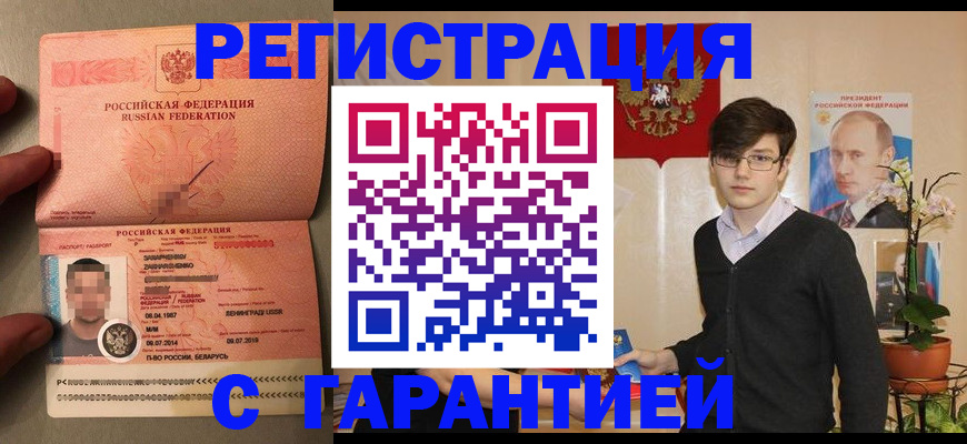 временная регистрация в квартире в Тюмени