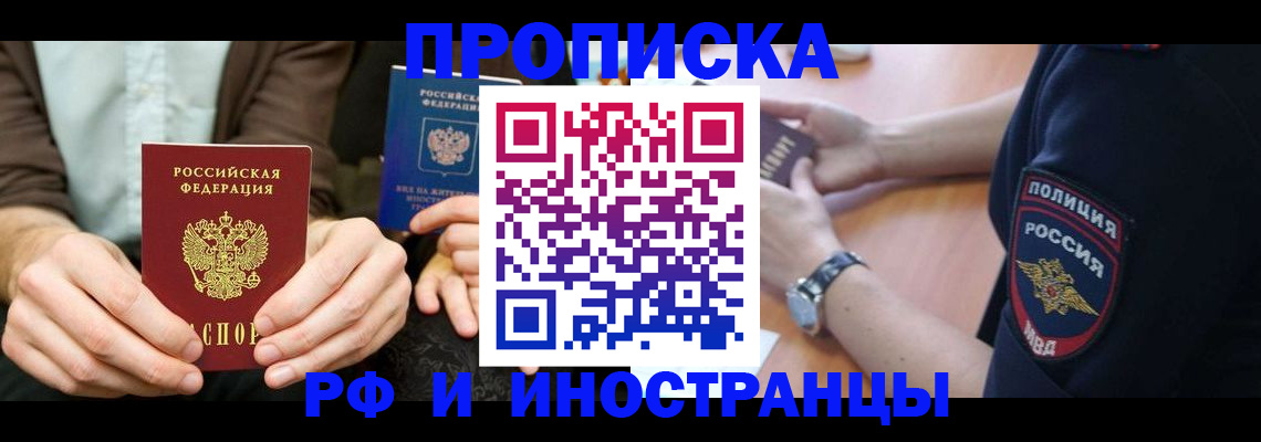 где прописаться в Тюмени