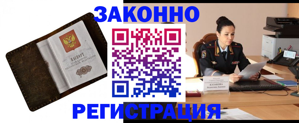 временная регистрация недорого в Тюмени